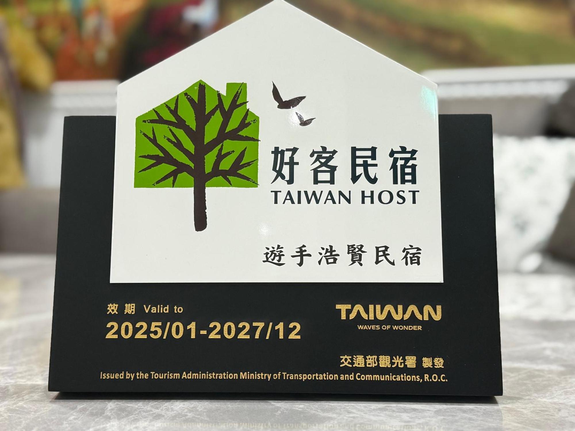 Yu Shou Hao Hsien Guesthouse Fushi المظهر الخارجي الصورة